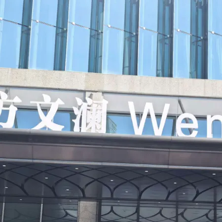 Dongfang Wenlan Hotel (Wuyue Plaza)