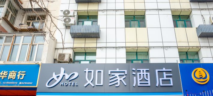 Rujia (Urumqi Wuyi Road) Ξενοδοχεία στην πόλη Ουρούμτσι