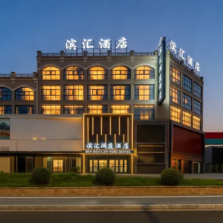 Bin Huilanting Hotel (Ma'anshan High-Speed Rail East Station)