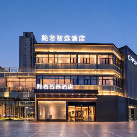 Yinshe Zhixuan Hotel (Suizhou Station Cultural Park)