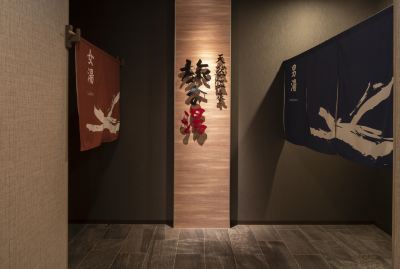 スパ・大浴場 ホテルルートイン四国中央-三島川之江インター-の写真