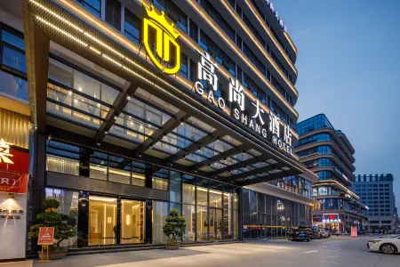 Gaoshang Grand Hotel Отели рядом с достопримечательностью «Sichuan Vocational College of Science and Technology (Western District)»