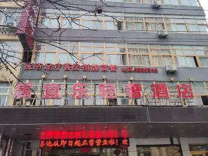 淮南居宜樂輕奢飯店