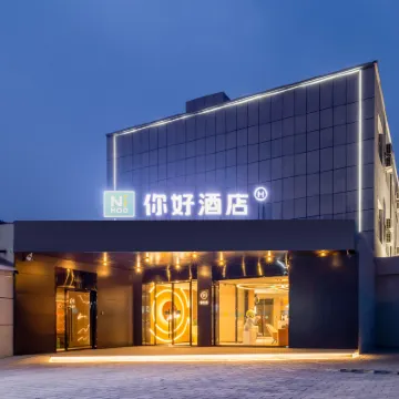 Ni Hao Hotel (Beijing Yuanboyuan Dujiakan) Hotels near Lu Gou Bridge