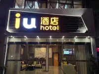 โรงแรม IU สาขา สวนทะเลสาบจันทรา ถนนอวกาศ ซีชาง - 2 ดาว