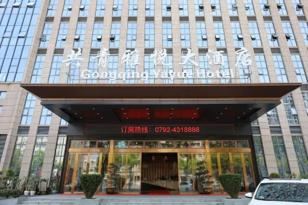 Gongqing Yayue Hotel