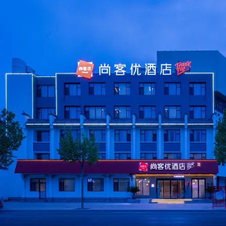 Shankee Hotel (Dongying Lijin Xiguanqiao County Government)