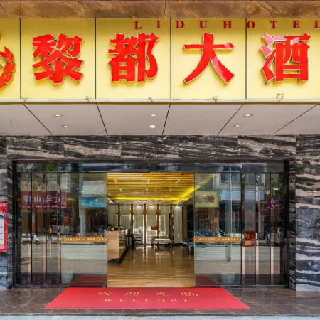 Lidu Hotel