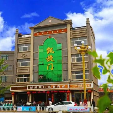 Xin Kaixuanmen Business Hotel (Xun County Ancient City)