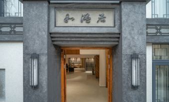 Foshan Heyiju Hotel (Bijiang Jinlou Branch)