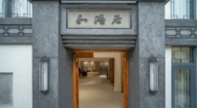 Foshan Heyiju Hotel (Bijiang Jinlou Branch) Hotels near Bijiang Golden House