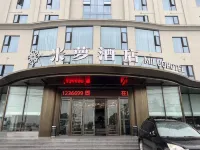 Miluo Hotel (Jingmen Wanda Plaza)