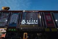 Magnotel Hotel (Nanjing Jiangning Jinbao Hushu Commercial Plaza) Hotel in zona Chuangming College Nanjing Campus