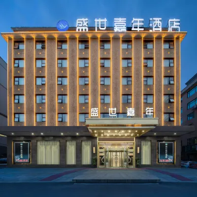 長沙盛世嘉年酒店（湖南工商大學北校區店） 鄰近望城区的酒店