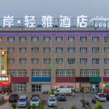 Xana Lite Hotelle (Akesu Airport)