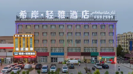 Xana Lite Hotelle (Akesu Airport) Отели рядом с достопримечательностью «Xinjiang Institute of Technology»