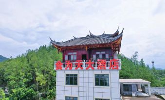 Jianshi shiweitian Hotel