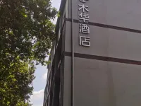 木華酒店（杭州西湖黃龍店） 鄰近寶石流霞的酒店