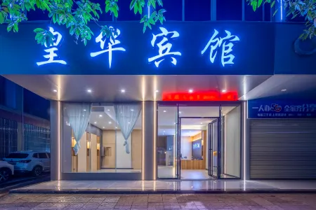 Ding'an Huanghua Hotel (Ding'an Bus Station)