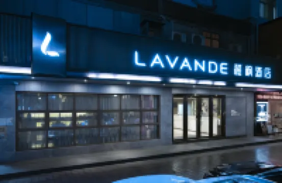 Lavande Hotel (Zhuhai Gongbei Port Fuhuali) Hotels near MIDTOWN