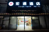 Hongyuan Hotel (Chongqing Shapingba Three Gorges Plaza) Hotels near Meiyuan