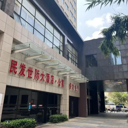 Minfa World Apartment Hotel Xiangyang (Zhuge Liang Square Wanda Plaza)
