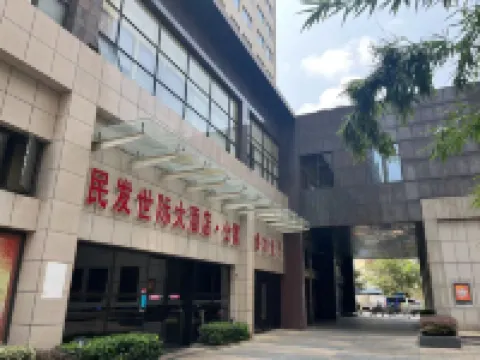 襄陽民發世際アパートホテル 諸葛亮広場周辺のホテル