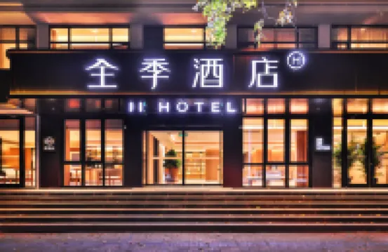 JI Hotel (Tianjin Tanggu Railway Station Waitan Park) Hotels near متحف تانجو