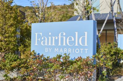 施設外観 フェアフィールド･バイ･マリオット･和歌山串本の写真