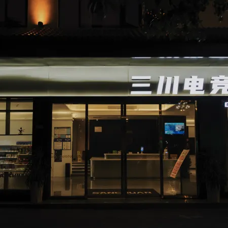 Shibing Sanchuan E-sports Hotel