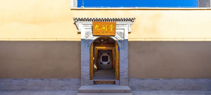 Jiujian Tang Hidden Lodge (Wuwei Pedestrian Street Confucian Temple Scenic Area Branch) Hotel di Wuwei