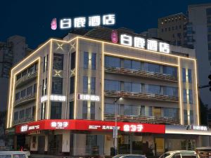 Wenzhou Bailu Hotel (Huanglong Kangcheng)