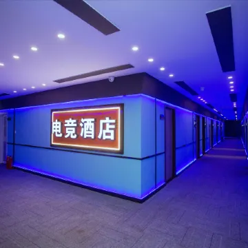 Wangjiang HERO e-sports Hotel