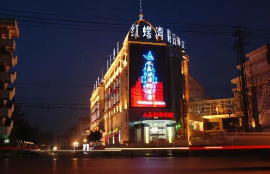 咸陽紅螺灣假日酒店