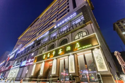 Yan’an Rongchanghuaxin  Hotel Hotel a Zaoyuan/Yan'An University