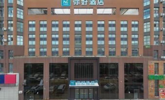 Ni Hao Hotel (Changchun Huizhan Zhongxin Motian Huoli Cheng)