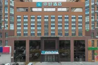 Ni Hao Hotel (Changchun Huizhan Zhongxin Motian Huoli Cheng) Hotel a Changchun International Conference & Exhibition Center