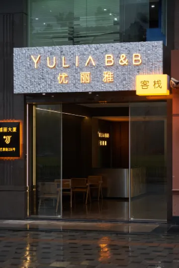 YULIA B&B HOMESTAY Отели рядом с достопримечательностью «TIT Creative Park»