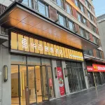 Yubwiku Tang Business Hotel (Tangshan Wuyue Plaza)