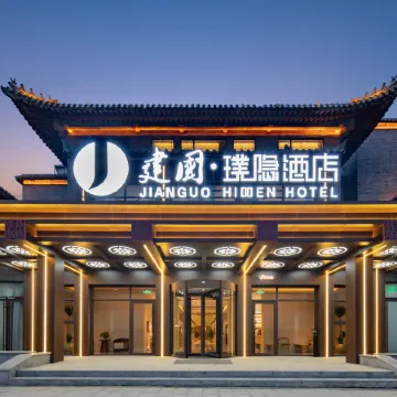 Jianguo HIDDEN Hotel (Qingzhou Ancient City Scenic Area)