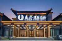 建國璞隱飯店（青州古城景區店） 雲門山風景區附近的飯店