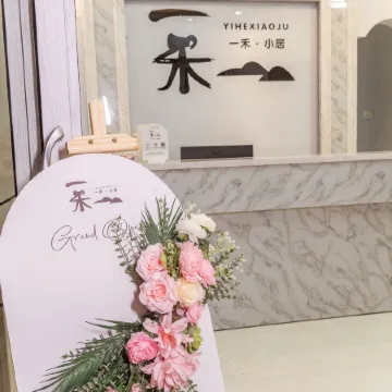 Yihe Small Residential Accommodation