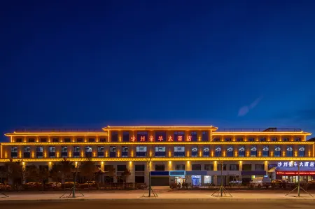 Dunhuang Shazhou Jinghua Hotel (Museum Branch) Отели рядом с достопримечательностью «Dunhuang Ancient City»