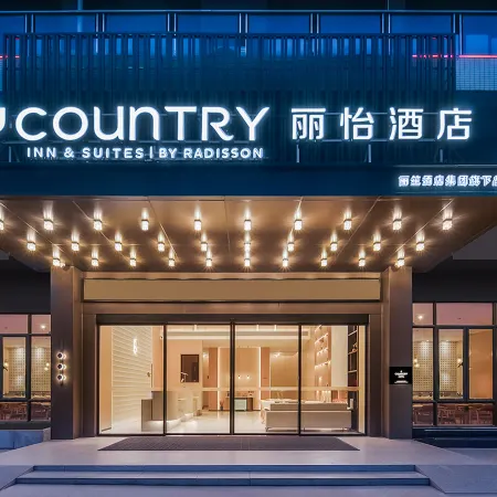 Country Inn & Suites by Radisson，Zhaoqing Sihui Dawang Square Hotel