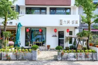 仙都六澗城溪民宿（仙都観光地）