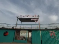 敦煌落日派對輕奢星空露營民宿 鄰近敦煌明舟一景沙漠露營基地的酒店