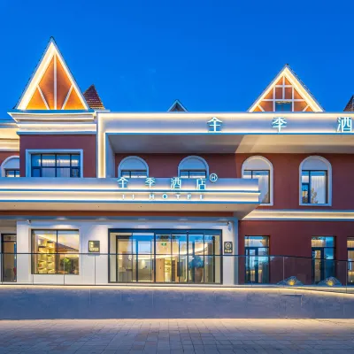 全季酒店（塔什庫爾幹紅其拉甫路店） 鄰近石頭城歷史文化陳列館的酒店