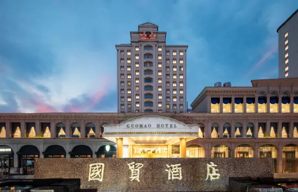 張家港國貿酒店