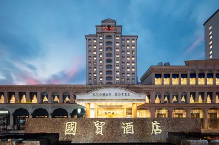 Guomao Hotel Отели рядом с достопримечательностью «luyuanguzhen»