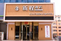 新程飯店（在海一方店） 德蘭國際商業廣場附近的飯店
